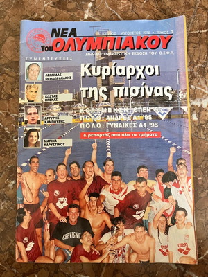 Collectible issue Nea tou Olympiakou issue No.2 like new