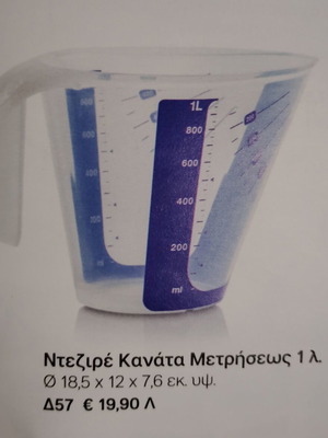 Desire Measuring Jug 1 Liter new, transparent with spout