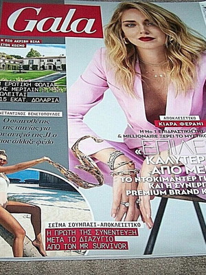 Gala magazines like new, pack of 2 issues with Chiara Ferragni