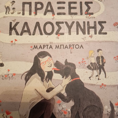 Mikres Praxeis Kalosynis children's book by Marta Bartolj, Metaixmio