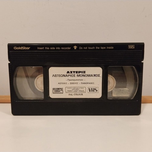 Asterix VHS used, dubbed animated movie