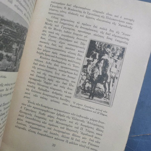 Impressions from the Holy Lands used book 1931 edition