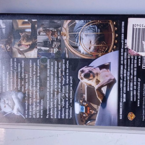 Video cassette San to Skylo me ti Gata like new, animated