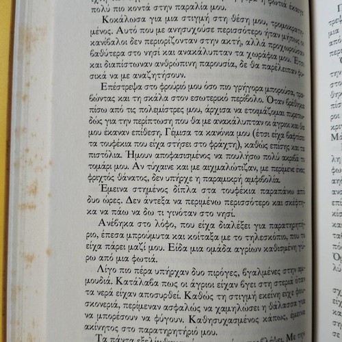 Robinson Crusoe by Daniel Defoe like new, Greek edition