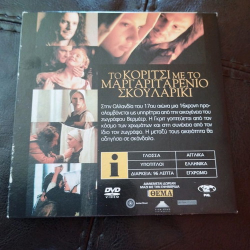 The Girl with the Pearl Earring DVD new with subtitles