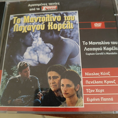 The Mandolin of Captain Corelli DVD like new, action drama with subtitles