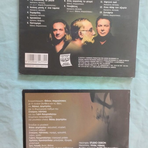 Yperocha Monachoi CD used, entechno music by Thanos Mikroutsikos