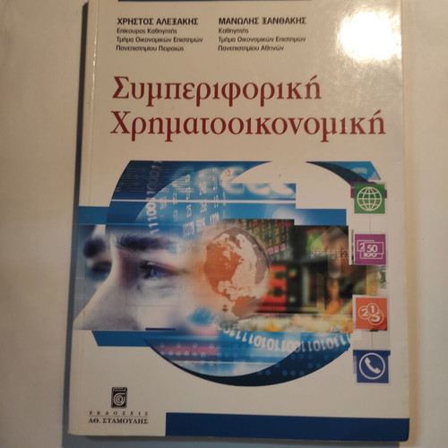Behavioral Finance like new