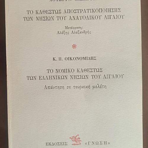 The Demilitarization Regime of the Greek Islands in the Aegean