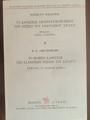 The Demilitarization Regime of the Greek Islands in the Aegean
