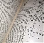  Μεγάλη Εγκυκλοπαίδεια Γιοβάνη 16 τόμοι του 1977