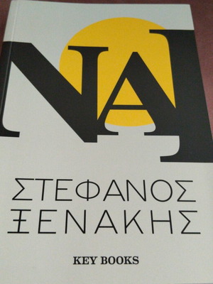 Nai by Stefanos Xenakis new psychology book