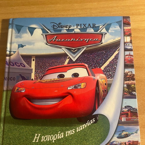 Cars The Story of the Movie used
