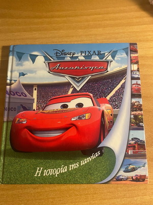 Cars The Story of the Movie used