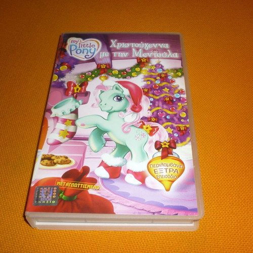 My Little Pony A Very Minty Christmas VHS used, dubbed in Greek