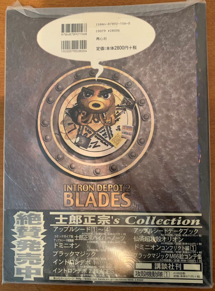 Intron Depot Vol.2 Blades Artbook new,… - € 61,99 - Vendora.cy