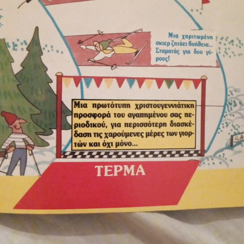 Treló Ski and Slalom collectible board game from 1980s magazine
