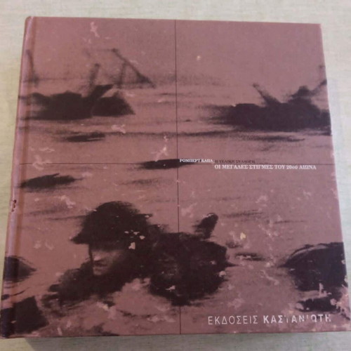 Robert Capa The Final Collection photo album like new, historical moments of 20th century