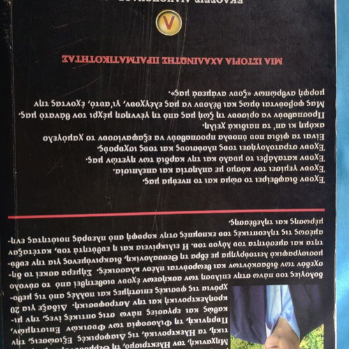 El Liakopoulos Volume 2 used, missing cover