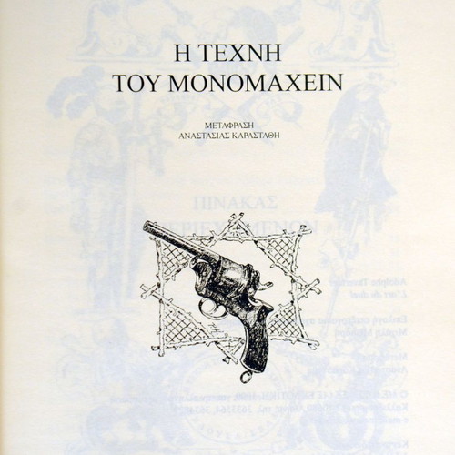 Books Peri Tou Polemou and The Art of Duel, new condition