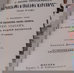  Βιβλίο στα Ρωσικά για την Θρησκεία