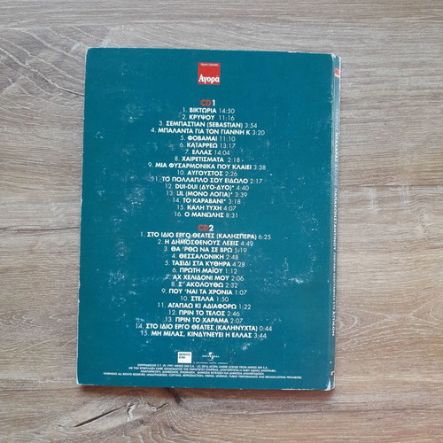 Ntalaras-Papakwnstantinou 2CDs used