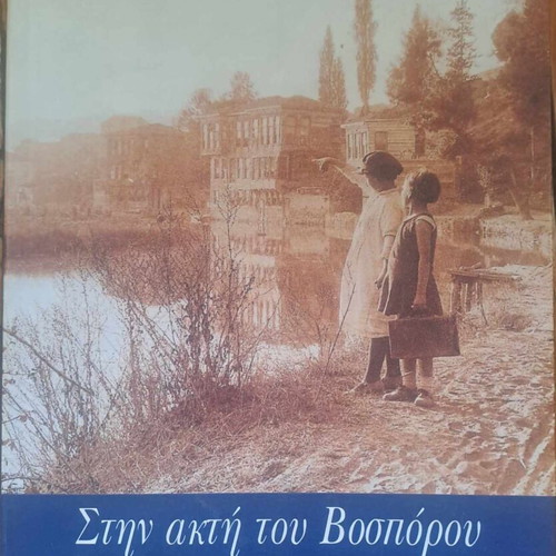 Stin Akti Tou Vospórou by Irfan Orgka used