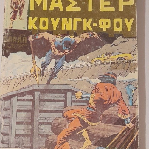 Master Kung-Fu Volume 6 used