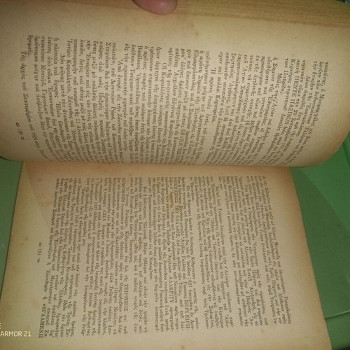 Eptanisian Imerologion 1961 used