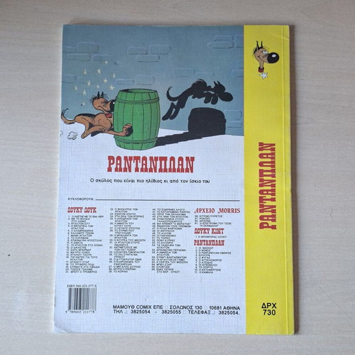 Rantanplan #11 The Camel comic like new