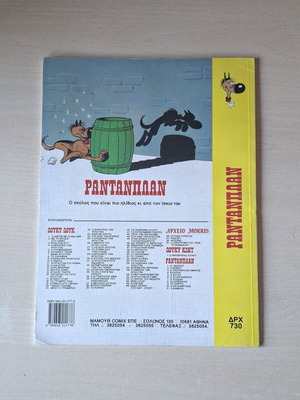 Rantanplan #11 The Camel comic like new