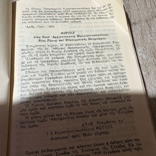 New Testament Kalogeriki like new 1929