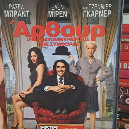 Arthur DVD comedy subtitled used in good condition