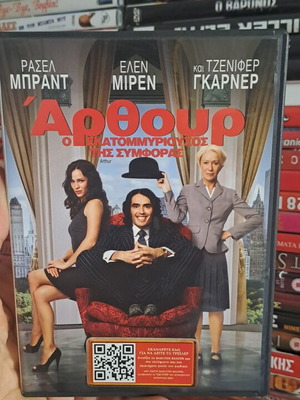 Arthur DVD comedy subtitled used in good condition