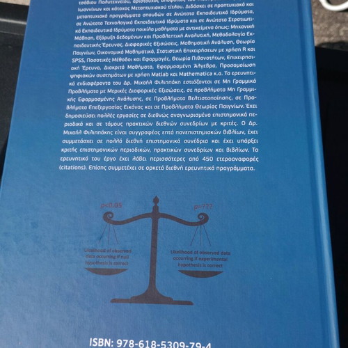 Theory of Probability and Statistical Analysis Elements hardcover new