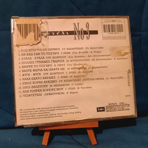 Tsifteteli No3 CD used
