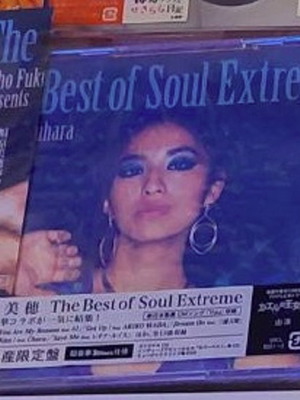 Miho Fukuhara The Best of Soul Extreme CD like new, pop
