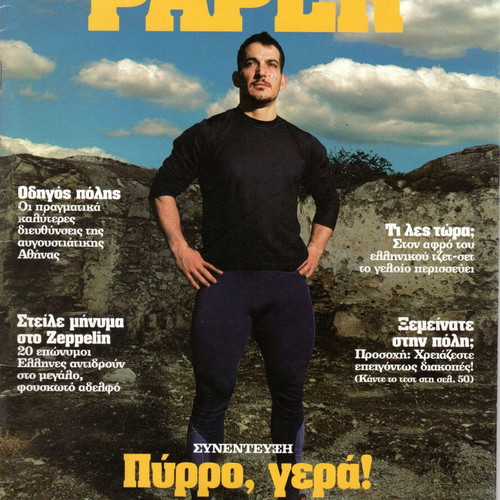 Paper Magazine magazines used