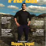 Paper Magazine magazines used