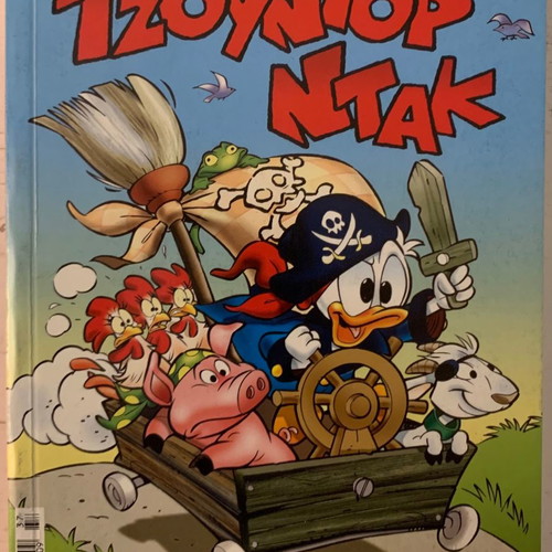 Τα Μεγάλα Σήριαλ No.37 μεταχειρισμένο περιοδικό ΝΕΑ ΑΚΤΙΝΑ