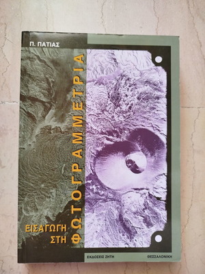 Introduction to Photogrammetry by Petros Patias like new