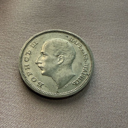 50 Leva coin 1930 used, Bulgaria, Boris III