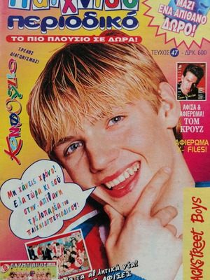 Paixnidoperiodiko magazine used, issue 47 with Olympiakos posters