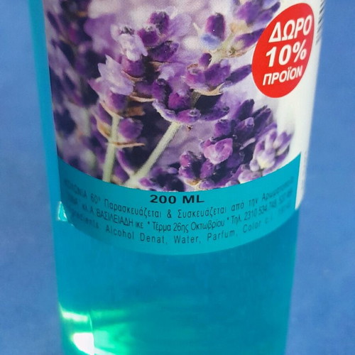 Lavender cologne 200 ml new with subtle fragrance