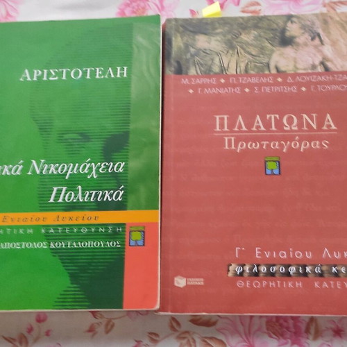 Set of Platon and Aristotle textbooks for 3rd grade high school, humanities, like new