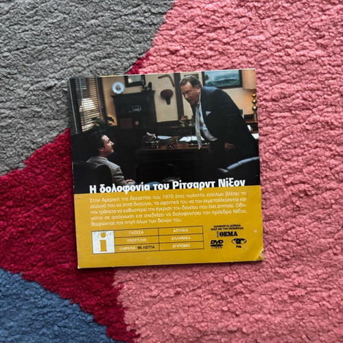 The Assassination of Richard Nixon DVD like new