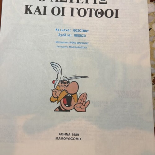 Asterix and the Goths comic book used, issue 4, Greek