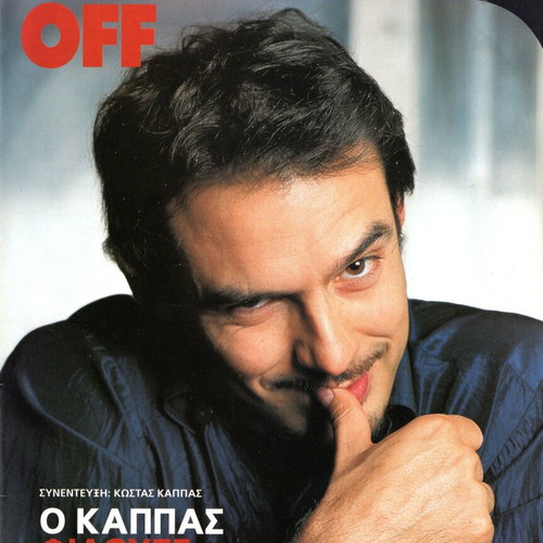 On Off magazines used, issue 3