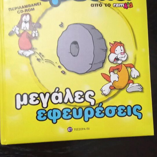 Kid Epedia used issues 3, 5 and 31