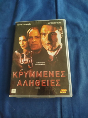 Separate Lies DVD social drama thriller movie like new with subtitles